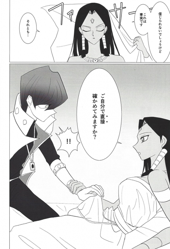 [Monokai (Yuzu shio)] Oberisuku no ○ Hei o motsu on'na (Yu-Gi-Oh!)_20