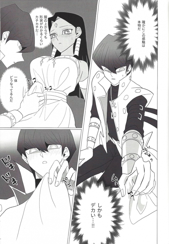 [Monokai (Yuzu shio)] Oberisuku no ○ Hei o motsu on'na (Yu-Gi-Oh!)_21