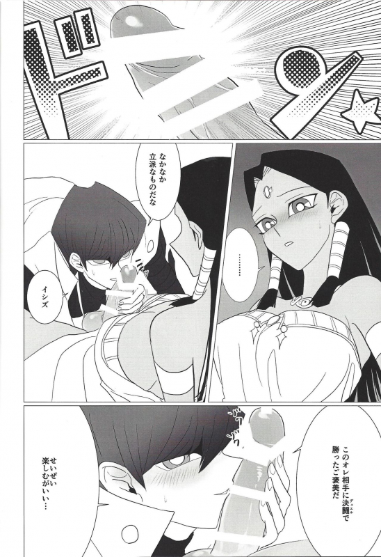 [Monokai (Yuzu shio)] Oberisuku no ○ Hei o motsu on'na (Yu-Gi-Oh!)_22
