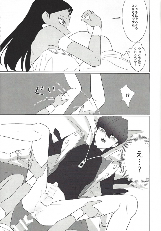 [Monokai (Yuzu shio)] Oberisuku no ○ Hei o motsu on'na (Yu-Gi-Oh!)_25