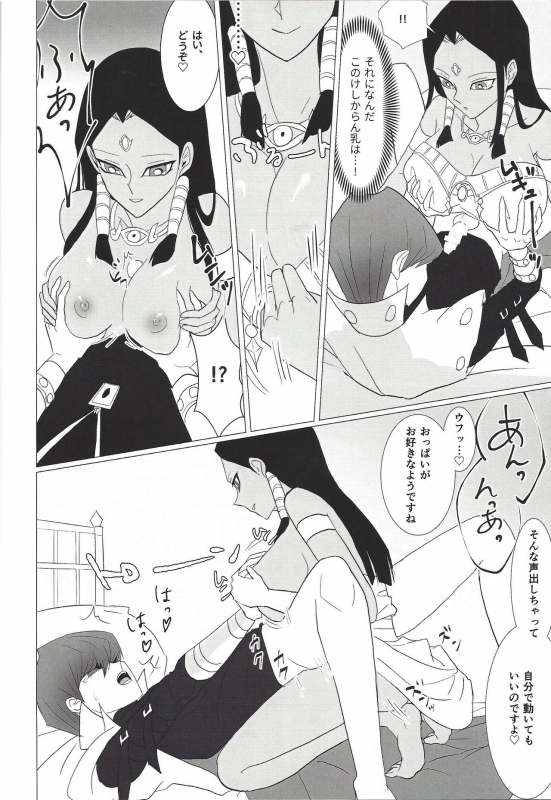 [Monokai (Yuzu shio)] Oberisuku no ○ Hei o motsu on'na (Yu-Gi-Oh!)_28