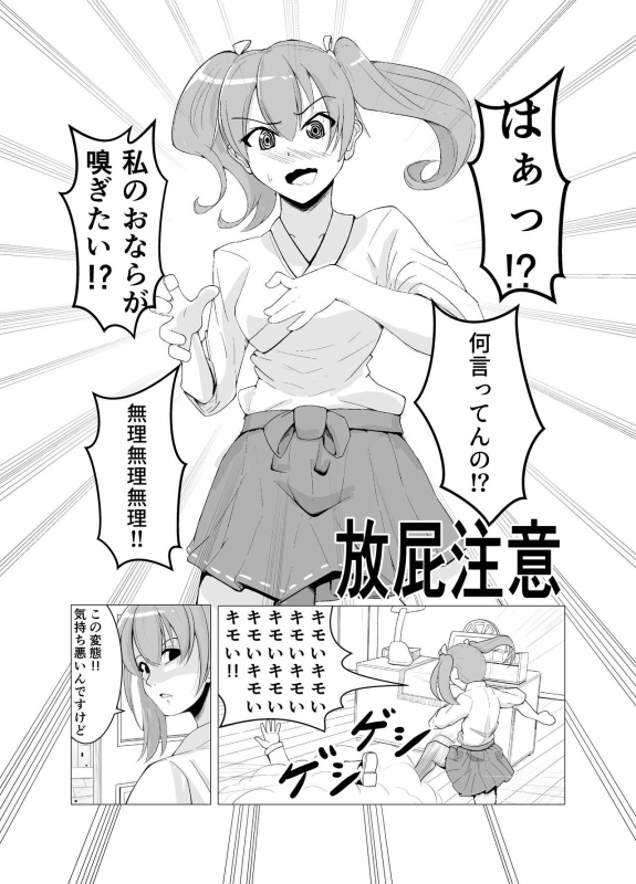 [AOI] Onara Zuikaku (Kantai Collection -KanColle-)_1