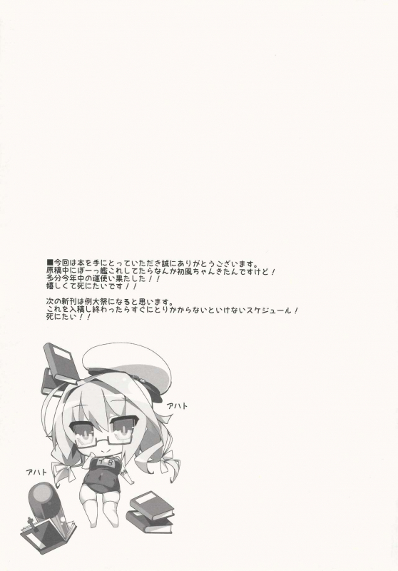 [Mujitan (Tsumugie)] Takao-Class Level 100 (Kantai Collection -KanColle-)_23