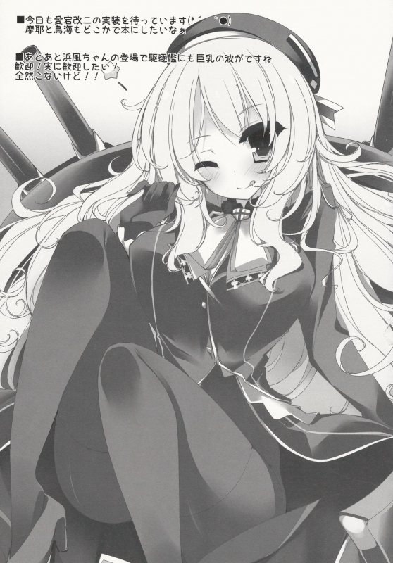 [Mujitan (Tsumugie)] Takao-Class Level 100 (Kantai Collection -KanColle-)_25