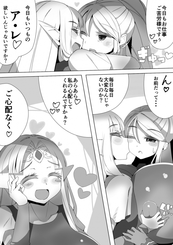 [NaNaNaNa] Samus's Daily Life_03