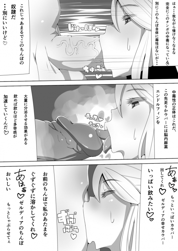 [NaNaNaNa] Samus's Daily Life_05