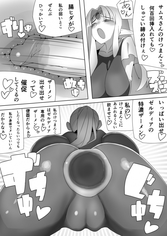 [NaNaNaNa] Samus's Daily Life_12