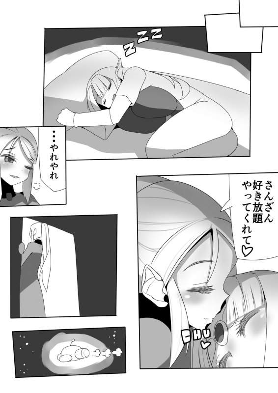 [NaNaNaNa] Samus's Daily Life_17