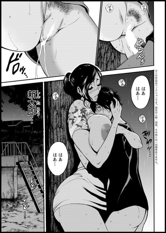 [Nagashima Chosuke] 不近親相姦の女_024