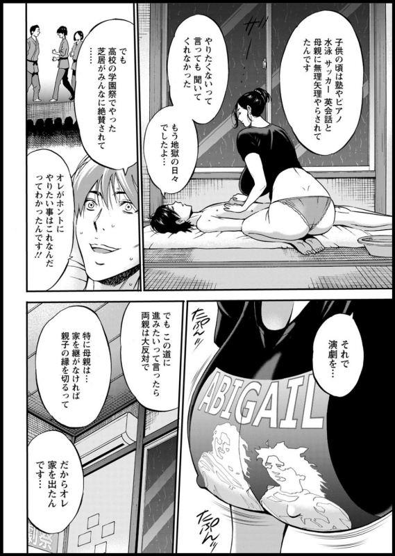 [Nagashima Chosuke] 不近親相姦の女_033