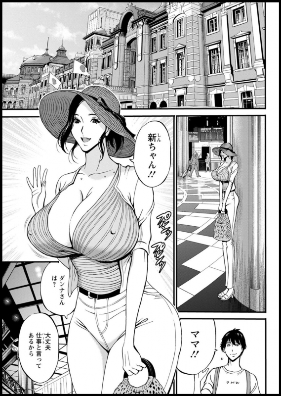 [Nagashima Chosuke] 不近親相姦の女_062