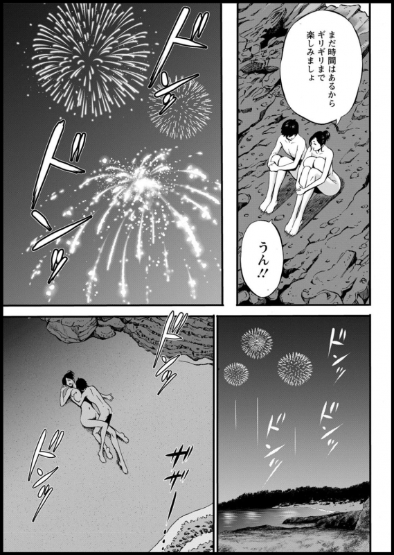 [Nagashima Chosuke] 不近親相姦の女_074