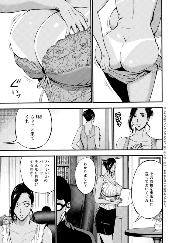 [Nagashima Chosuke] 不近親相姦の女_084