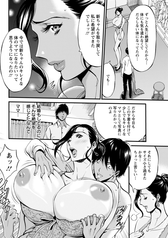 [Nagashima Chosuke] 不近親相姦の女_093