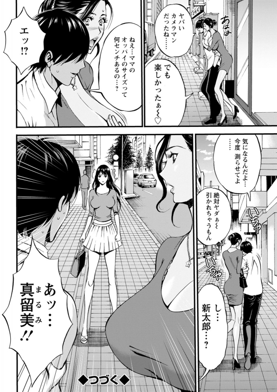 [Nagashima Chosuke] 不近親相姦の女_101