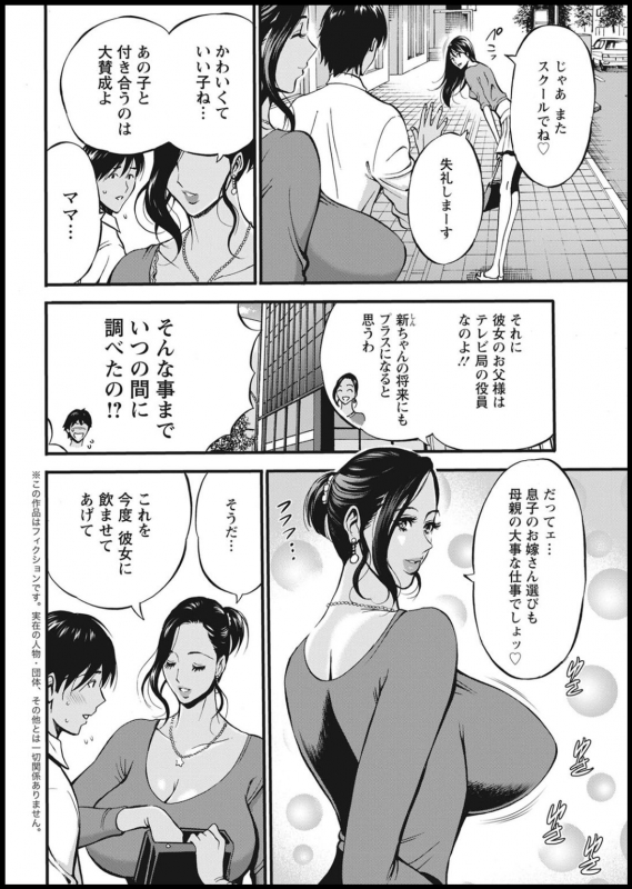 [Nagashima Chosuke] 不近親相姦の女_105