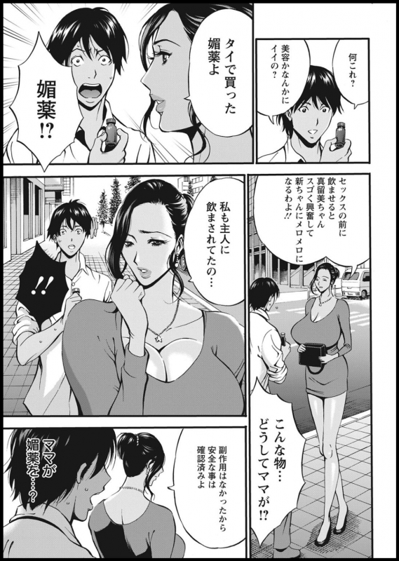 [Nagashima Chosuke] 不近親相姦の女_106