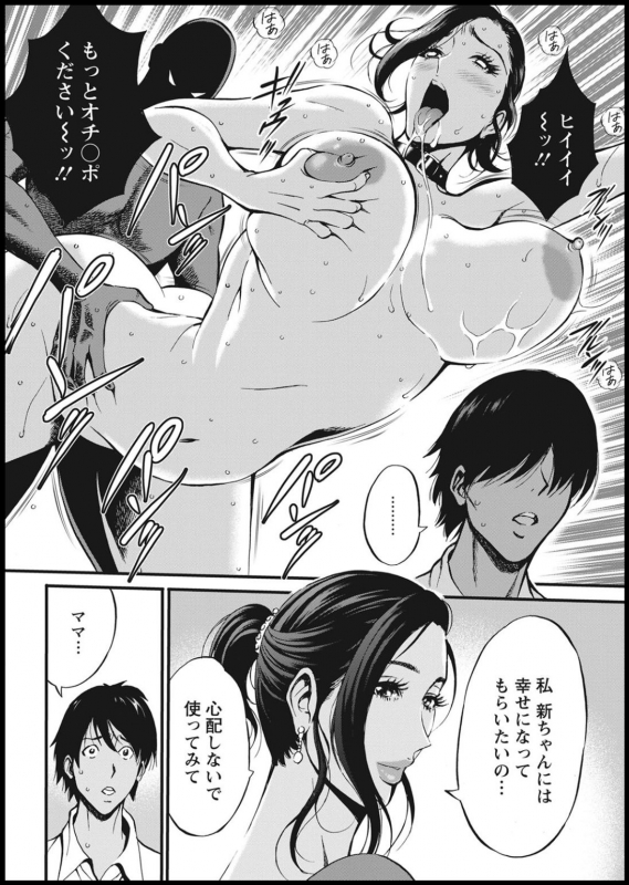 [Nagashima Chosuke] 不近親相姦の女_107