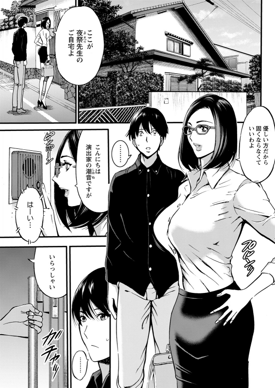 [Nagashima Chosuke] 不近親相姦の女_122