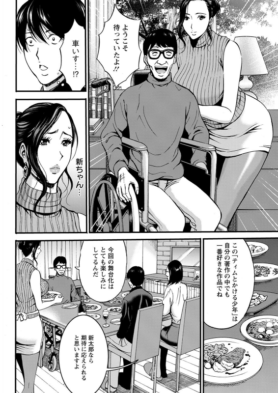 [Nagashima Chosuke] 不近親相姦の女_129