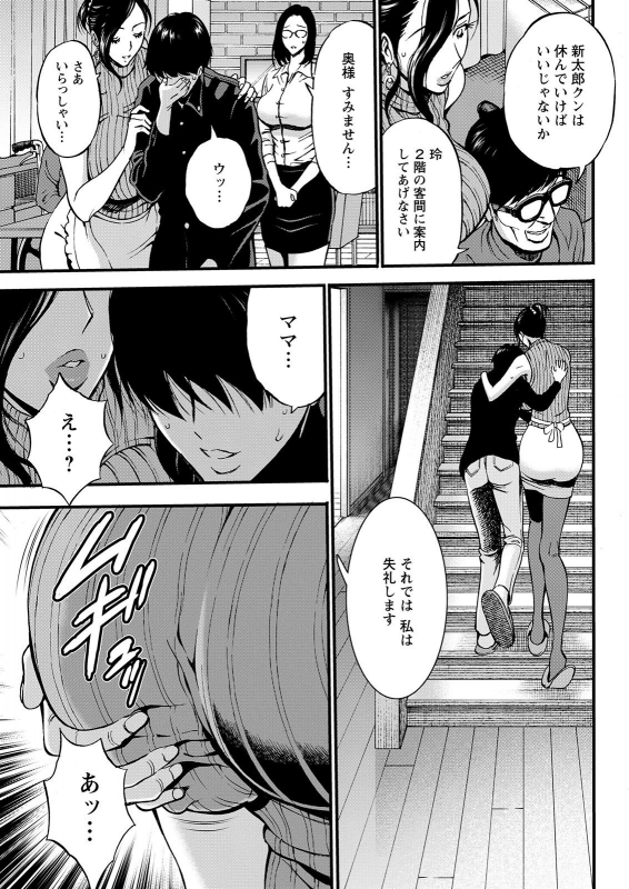 [Nagashima Chosuke] 不近親相姦の女_132