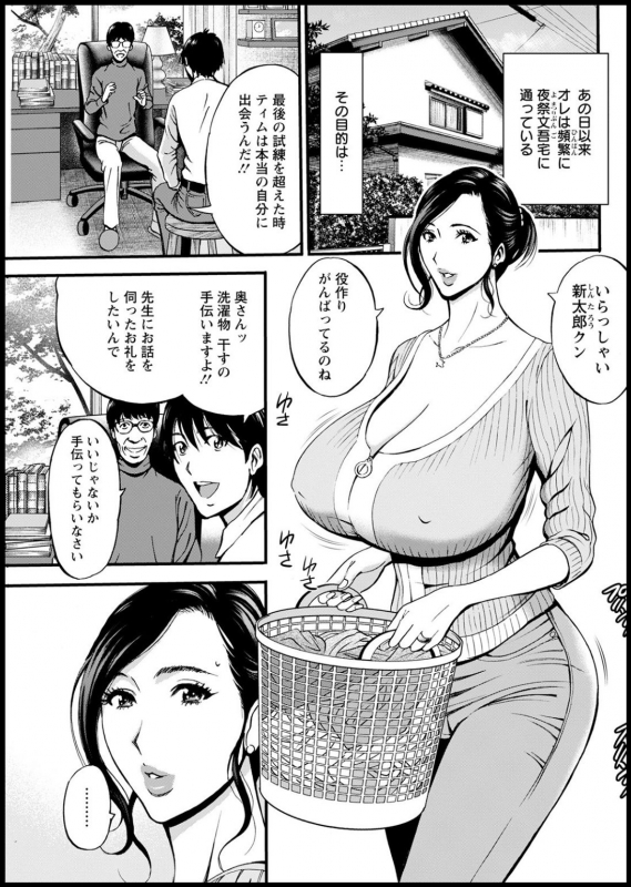 [Nagashima Chosuke] 不近親相姦の女_142