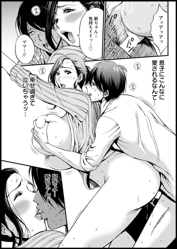 [Nagashima Chosuke] 不近親相姦の女_146