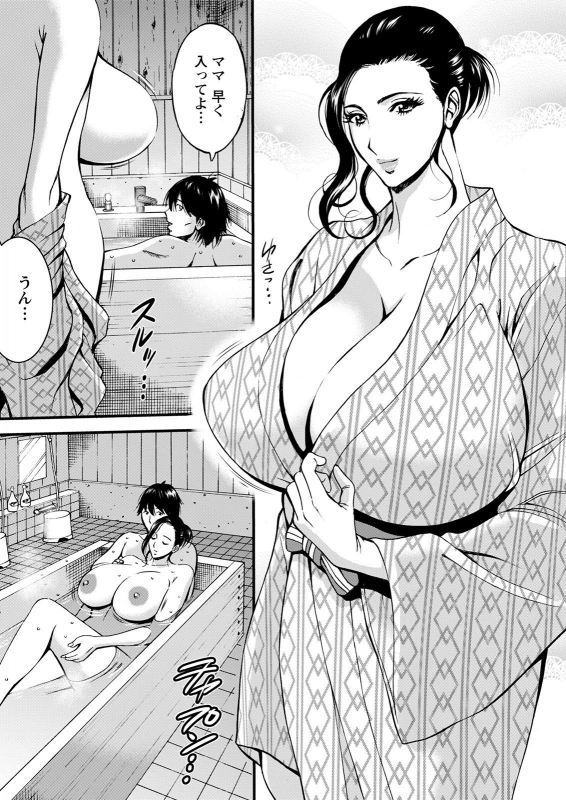 [Nagashima Chosuke] 不近親相姦の女_173