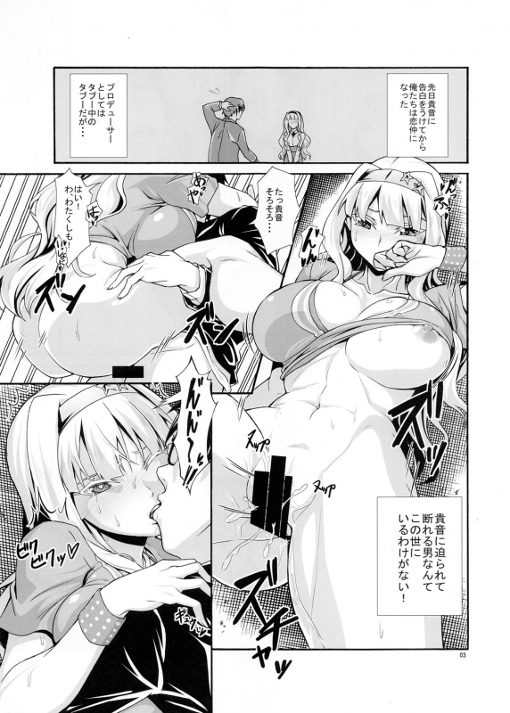 [AXZ (Chita Arihiro)] Angel's Stroke 114 Niku Takane (THE IDOLM@STER) [Digital]_04