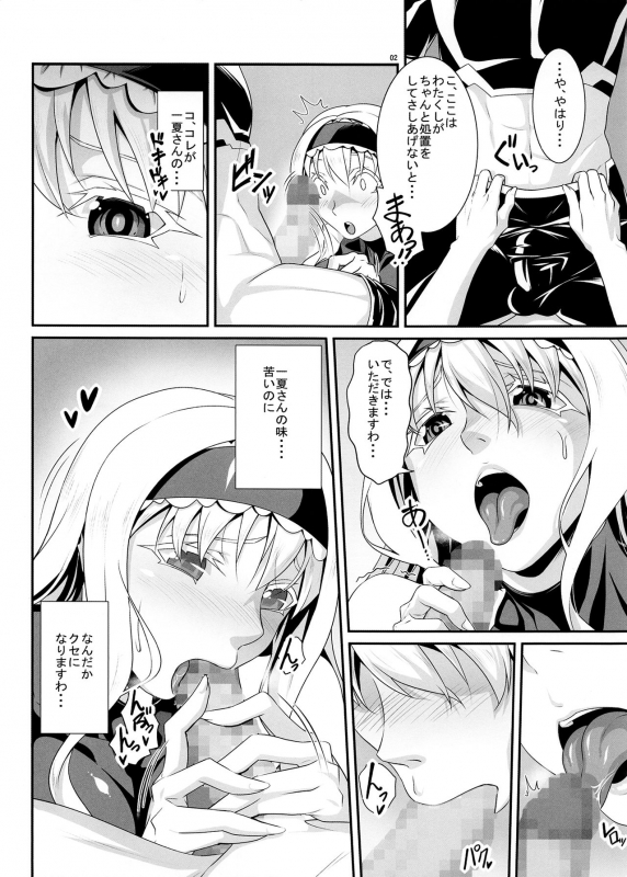 [AXZ (Chita Arihiro)] Angel's Stroke 126 Cecilia Attack (IS Infinite Stratos) [Digital]_03