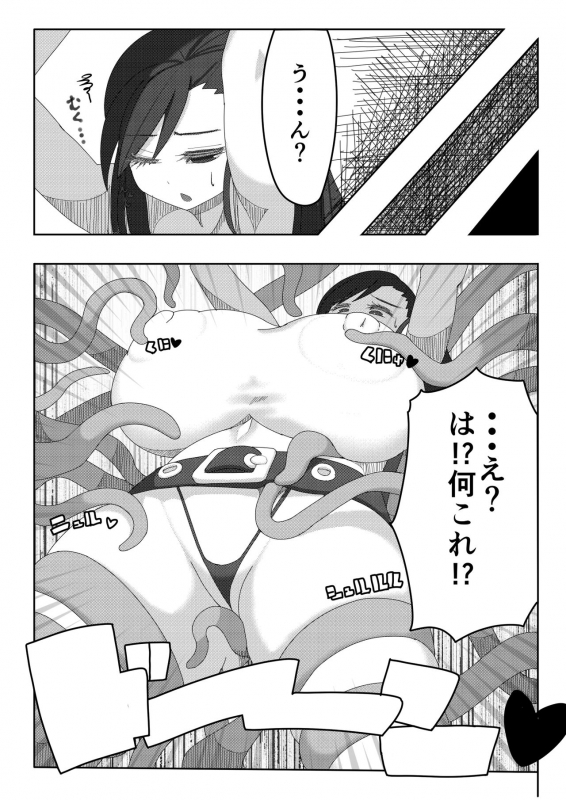 [Nananana] Tifa Meets Lewdy Monster_04