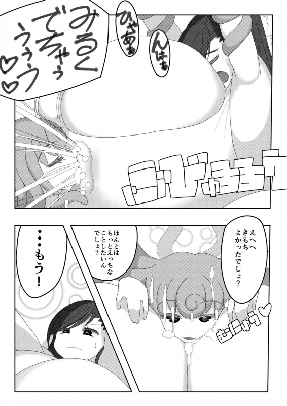 [Nananana] Tifa Meets Lewdy Monster_08