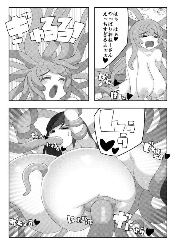 [Nananana] Tifa Meets Lewdy Monster_15