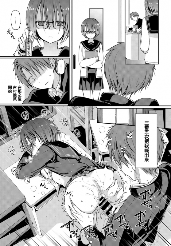 [Nanigawa Rui] Mitsumenakute Iikara. 你不必盯着我看啊。(COMIC BAVEL 2021-04) [Chinese] [暴碧汉化组] [Digital]_15