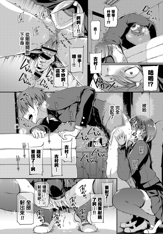 [Nanigawa Rui] Mitsumenakute Iikara. 你不必盯着我看啊。(COMIC BAVEL 2021-04) [Chinese] [暴碧汉化组] [Digital]_18