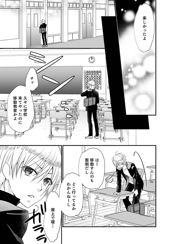 [Naokichi.]Chikan yūwaku Otoko no musume [Digital]_066