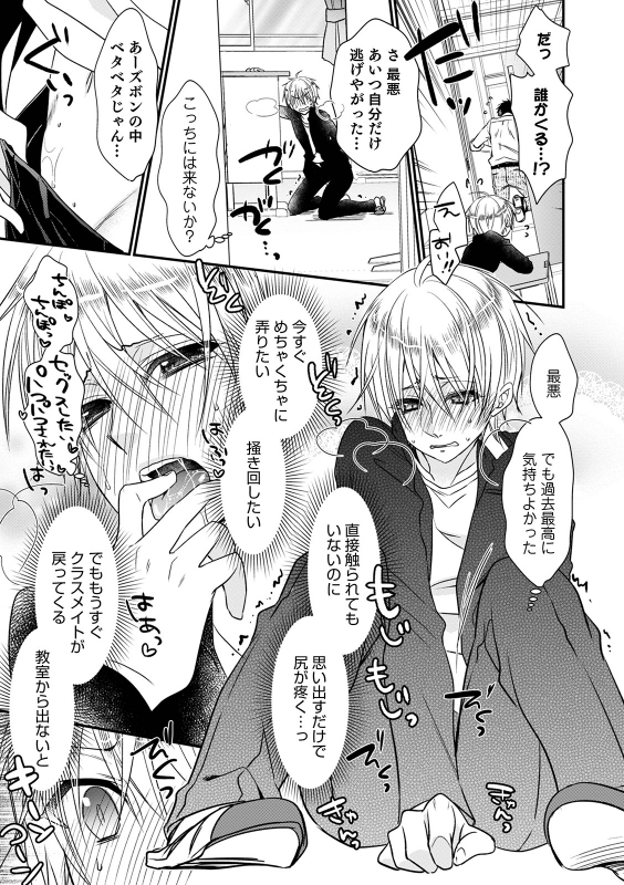 [Naokichi.]Chikan yūwaku Otoko no musume [Digital]_070