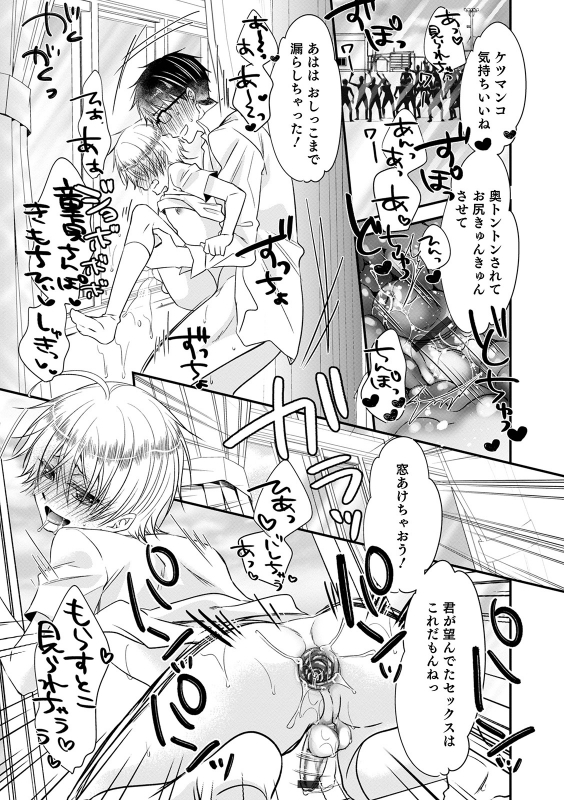 [Naokichi.]Chikan yūwaku Otoko no musume [Digital]_076