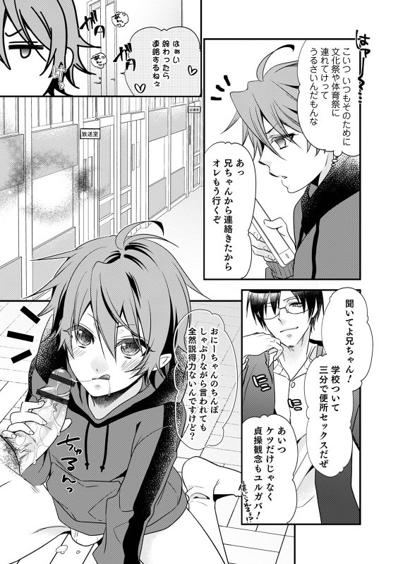 [Naokichi.]Chikan yūwaku Otoko no musume [Digital]_082