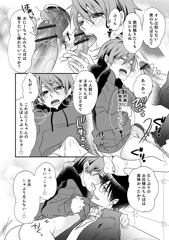 [Naokichi.]Chikan yūwaku Otoko no musume [Digital]_083