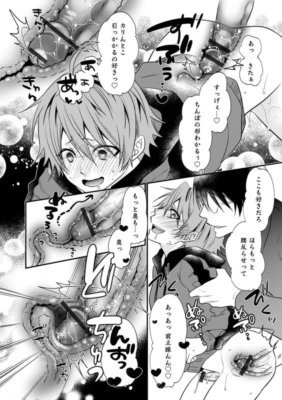 [Naokichi.]Chikan yūwaku Otoko no musume [Digital]_087