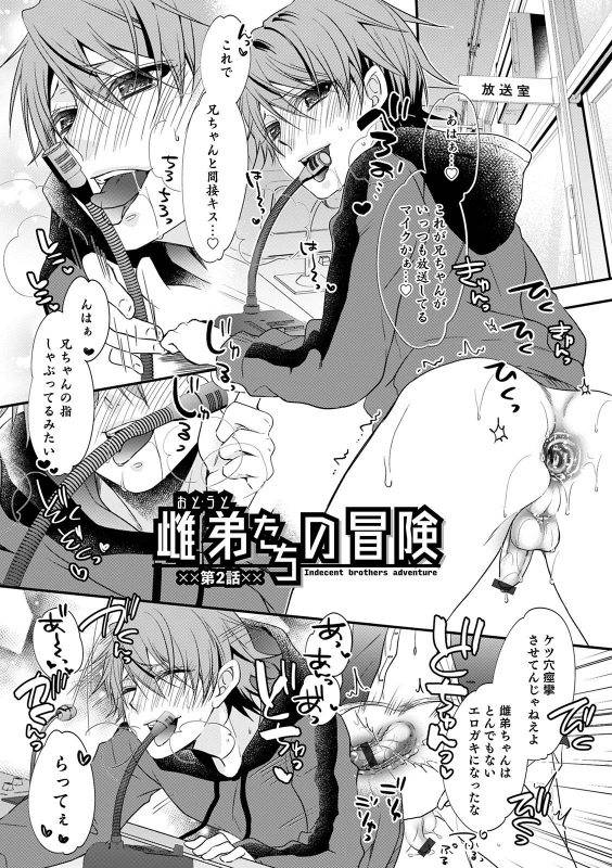 [Naokichi.]Chikan yūwaku Otoko no musume [Digital]_090