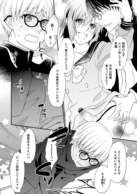 [Naokichi.]Chikan yūwaku Otoko no musume [Digital]_097