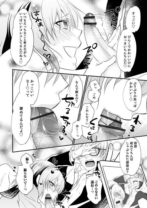 [Naokichi.]Chikan yūwaku Otoko no musume [Digital]_099