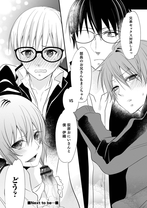 [Naokichi.]Chikan yūwaku Otoko no musume [Digital]_101