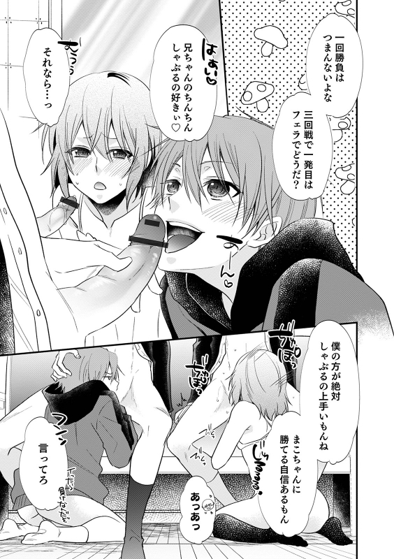 [Naokichi.]Chikan yūwaku Otoko no musume [Digital]_108