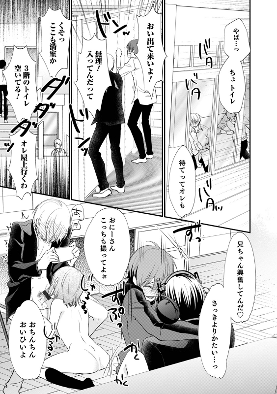 [Naokichi.]Chikan yūwaku Otoko no musume [Digital]_116