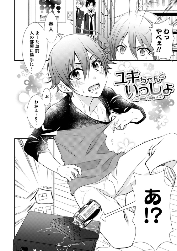 [Naokichi.]Chikan yūwaku Otoko no musume [Digital]_127