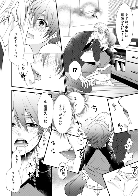 [Naokichi.]Chikan yūwaku Otoko no musume [Digital]_131