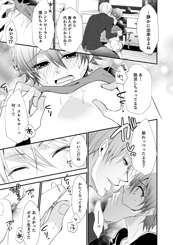 [Naokichi.]Chikan yūwaku Otoko no musume [Digital]_132